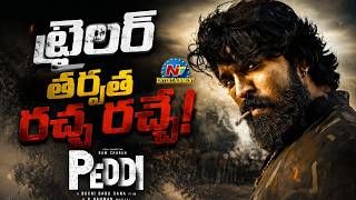 Celebrity Peddi Countdown Begins | Ram Charan || NTVENT Wealth