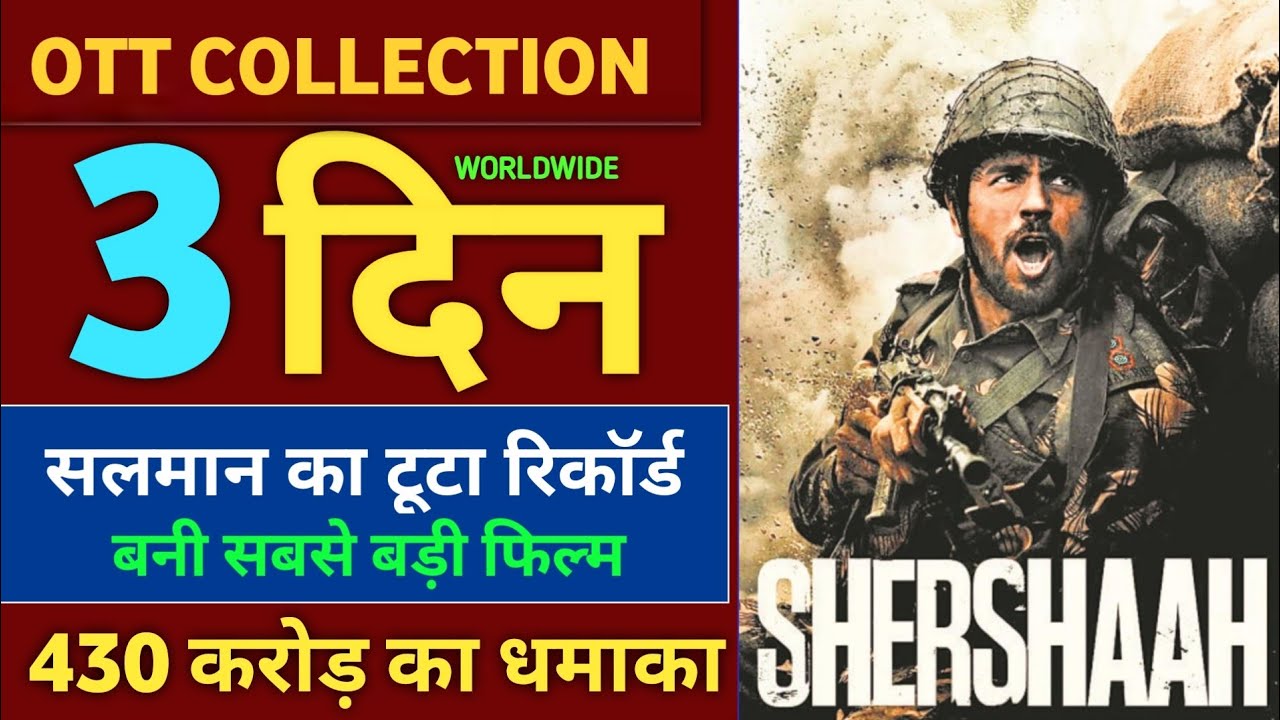 Shershaah Box Office Collection, Full Movie Public Review, Shershaah 3rd Day Collection