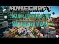 Модное похождение HiTech (Minecraft 1.6.4)