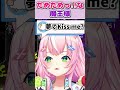 だ～めっ♡がマイブームなナリちゃん【にじさんじ/ヤン・ナリ/양나리/切り抜き】#shorts