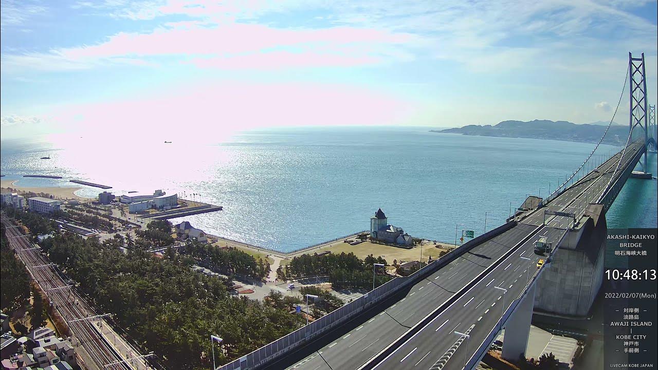 明石海峡大橋ライブカメラ拡大版 AkashiKaikyo Bridge Zoom LIVE Camera [3/21朝] 神戸淡路鳴門自動車道 淡路島 大阪湾 アーカイブ YouTube