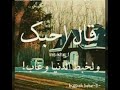 غنيت ريت الاه تشيل الحزن اللي بصدري
