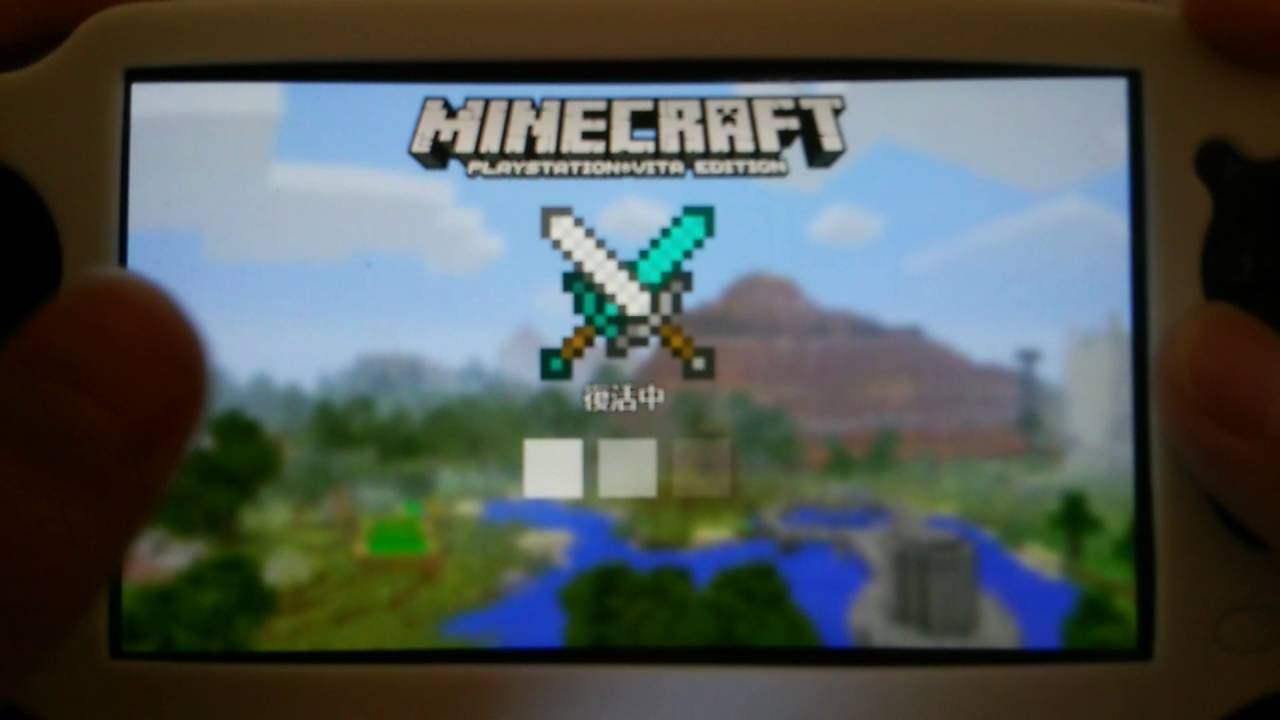 マイクラ Vita Edition の 8月30 最新アップデートについて ミニゲーム 攻略 裏技 マインクラフト Minecraft Ps3 Ps4 Wiiu Youtube