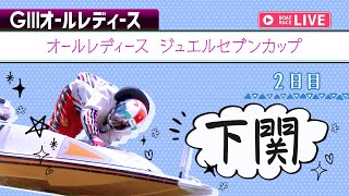 レディースインフォメーションの配信のサムネイル画像
