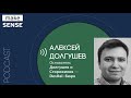 О DevRel, подходе «компания как продукт», мотивации и вовлечении команды с Алексеем Долгушевым