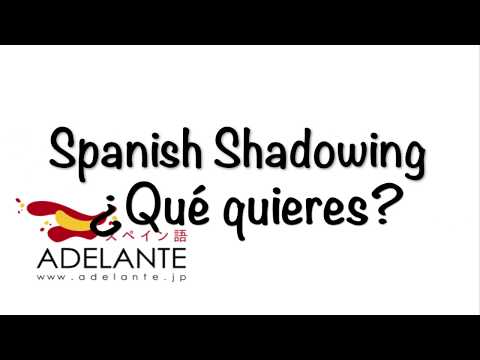 Spanish Shadowing（スペイン語 シャドーイング） - ¿Qué quieres?