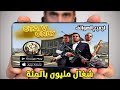 تحميل افضل لعبة تشبه GTA V الاصليه للاندرويد والايفون 2026