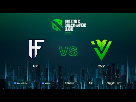 HF vs IVY - Dota 2 Champions League - Game 2