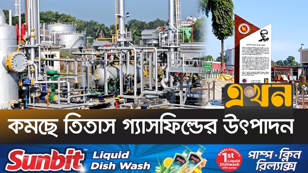 সরবরাহ ঠিক রাখতে ওয়েলহেড কম্প্রেসার স্থাপন | Titas Gas Field | Ekhon