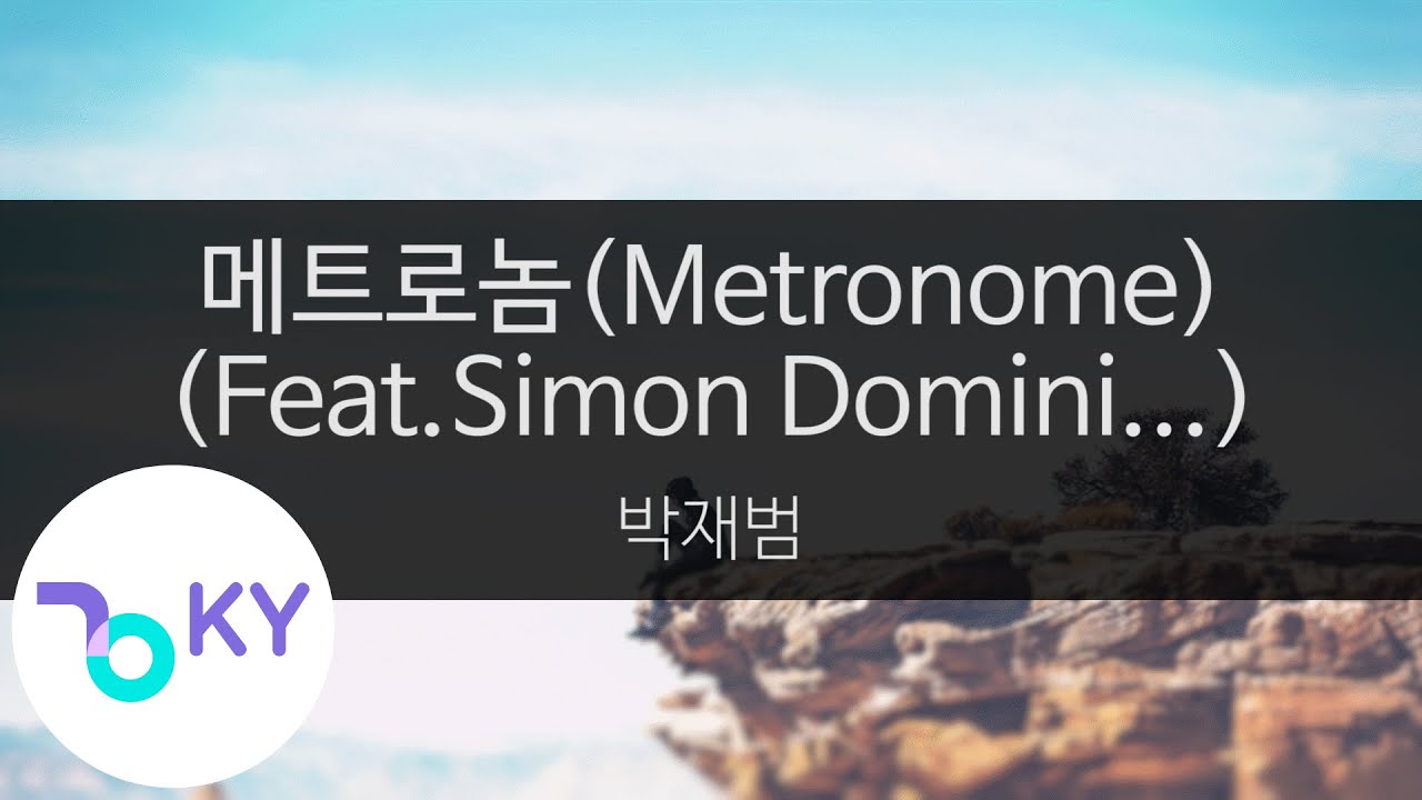 메트로놈(Metronome) (Feat.Simon Domini...) 박재범(Jay Park) (KY.48451) / KY