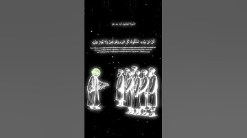 سورة المؤمنون  #ياسر الدوسري #قرآن #اكسبلور #quran #تلاوة خاشعة #islam #yasser al dosari #dua #مكة
