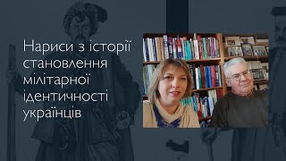 Нариси з історії становлення мілітарної ідентичності українців