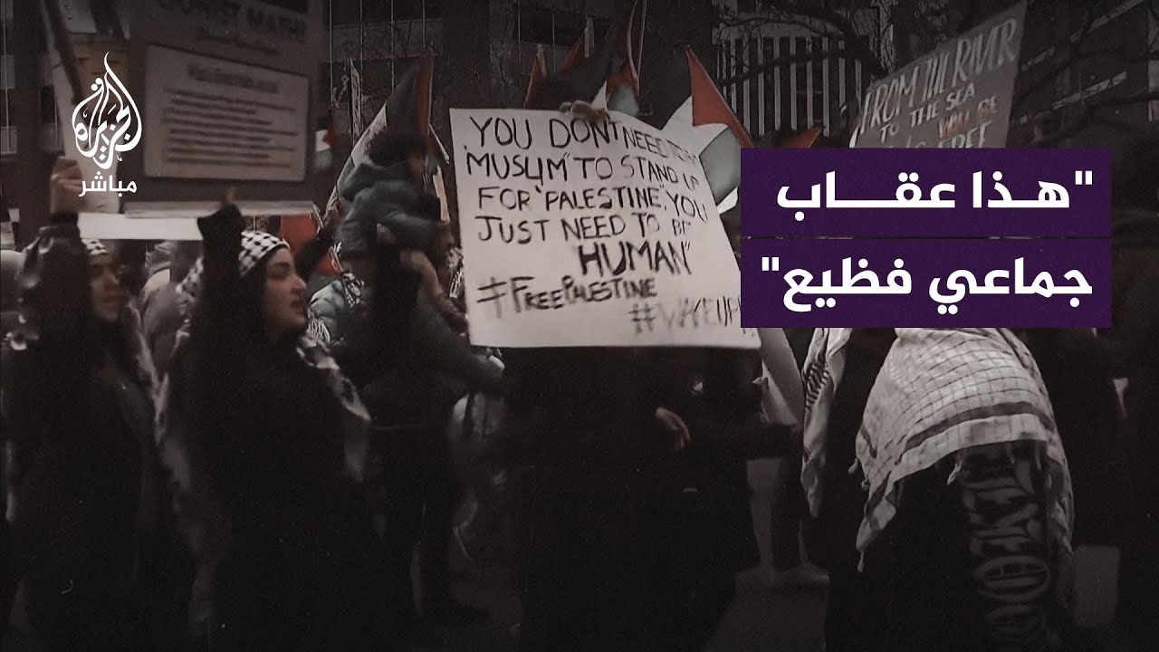 "كيهودية أشعر بحزن شديد لأن هذا يحدث باسمنا"..