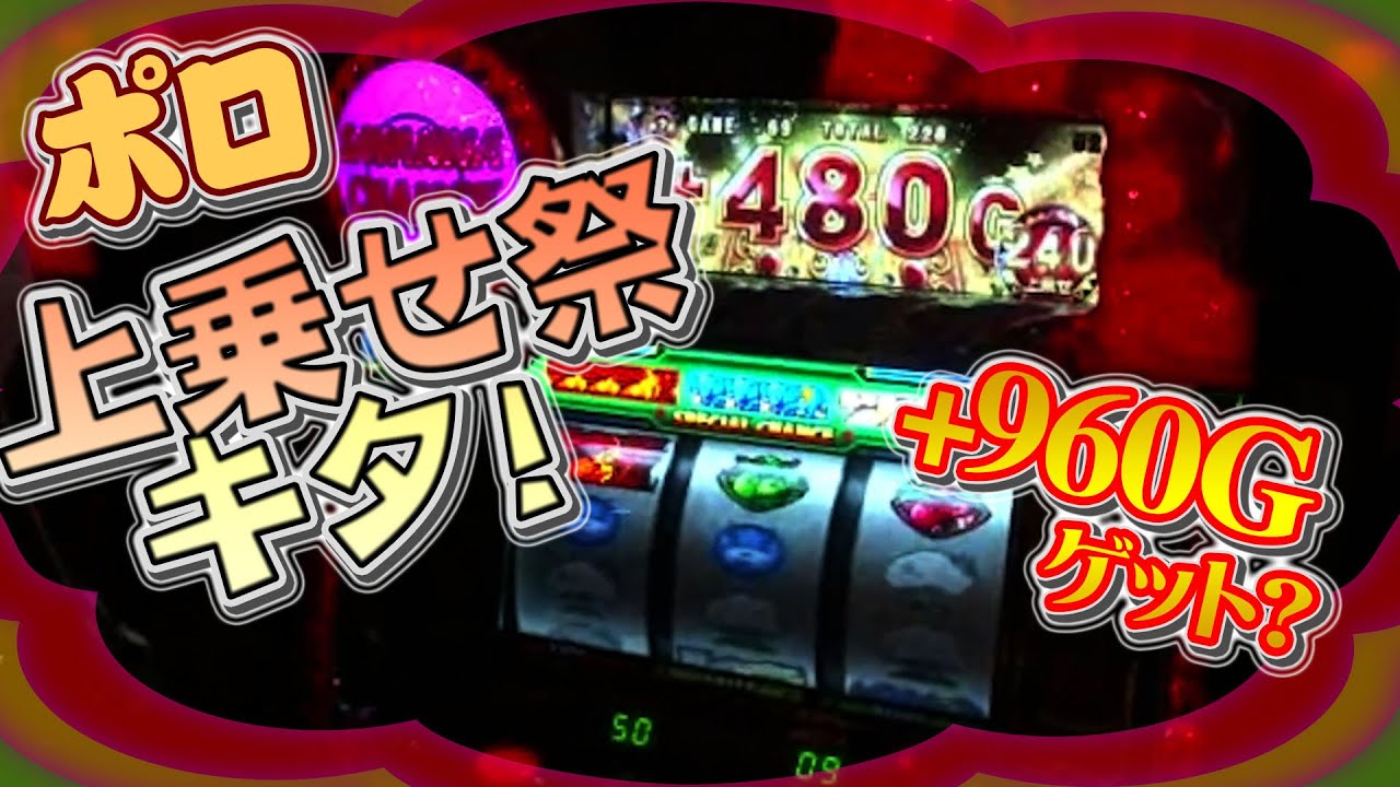 黄昏☆びんびん物語 93話【ミリオンゴッド‐神々の系譜‐ZEUS ver