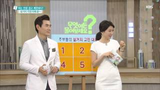 무엇이든 물어보세요 20150805 1