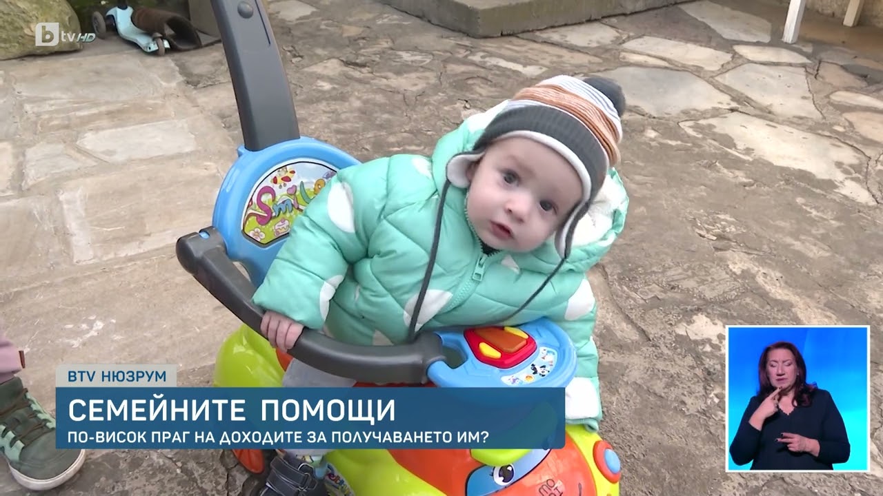 Проектобюджет 2025: Замразява се размерът на семейните помощи за деца