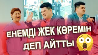 МӘССАҒАН😱 ЕНЕСІН ЖЕК КӨРЕТІНІН АЙТТЫ МЕЙІРБЕК БАЙШАГИРОВ ТАМАДА