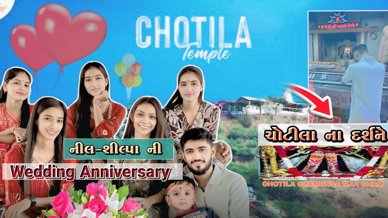 ચોટીલા મા ના શરણ મા🙏