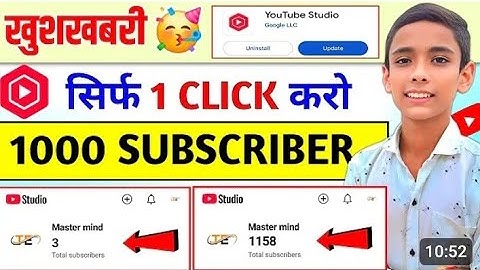 Yt Studio से एक Click में 1k Subscribers 🔥 | बास ये Setting ON कर दो 🥳 | How to increase subscribers