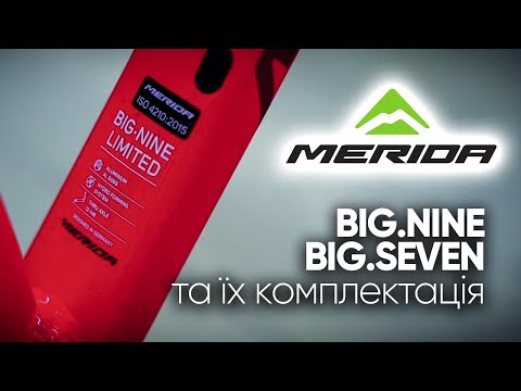 Видео: MERIDA BIG.NINE & BIG.SEVEN та їх модельний ряд