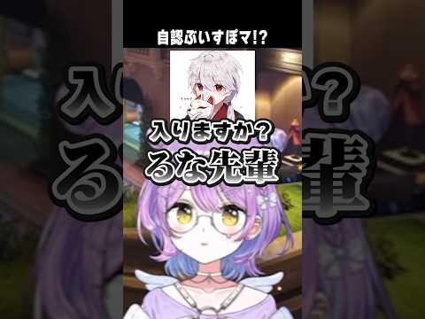 みやは一人でいいって【切り抜き】　ショート #ぶいすぽ切り抜き #切り抜き #ぶいすぽ