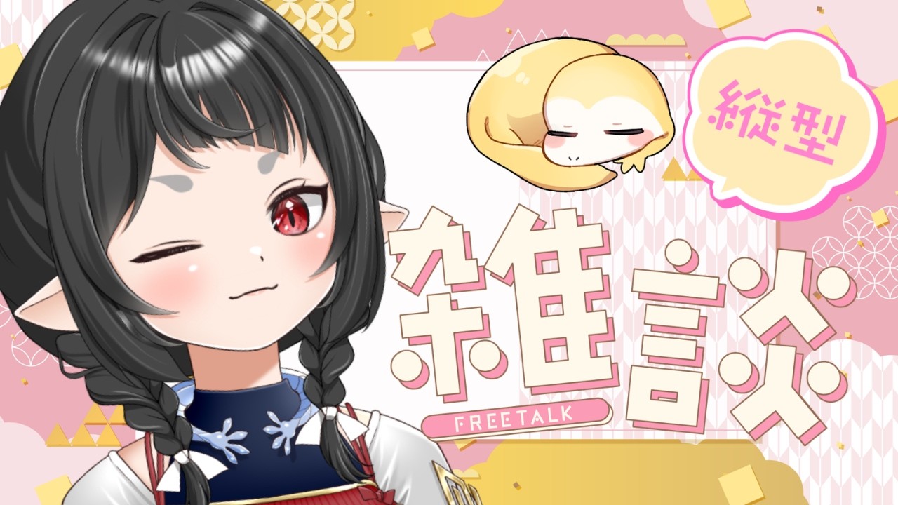 おかえりなさい！  #live2d #vtuber #雑談 #新人vtuber