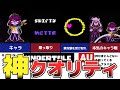 Undertale 神クオリティ キャラとのストーリーが良すぎる Unitale Storyshift Chara戦 DEVILOVANIA Undertale 神クオリティ キャラとのストーリーが良すぎる Unitale Storyshift Chara戦 DEVILOVANIA