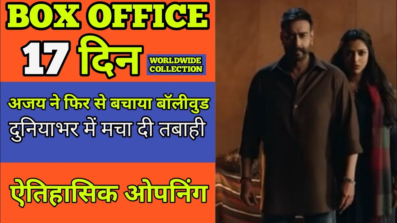Bholaa Box Office Collection || Bholaa 16th Day Box Office Collection 