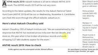 Aakash ANTHE 2019 result: Date and time confirmed