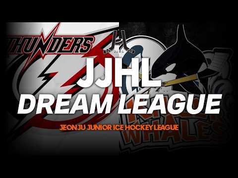 LIVE l 썬더스 vs 제주 킬러웨일즈 I 2026 JJHL Dream League U-10