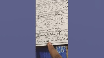সুরা ইখলাস #سورة_الإخلاص #egzonibrahimi #foryou #allahallahallah #islamicshortvideo #ikhlas #flowers
