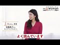 日経xwoman「子育て世代が気になる記事」