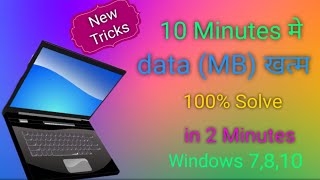 Net MB (data) auto usage problem fix in 2 Minutes