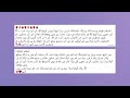 Daily Quran Learning, Batch #01, Feedback Video