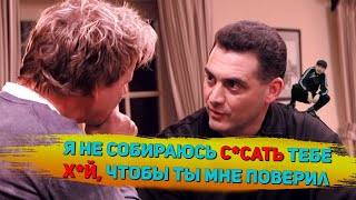 Гордон Рамзи и Владелец - баран (Kitchen Nightmares) (Сезон: 1; Эпизод: 5)