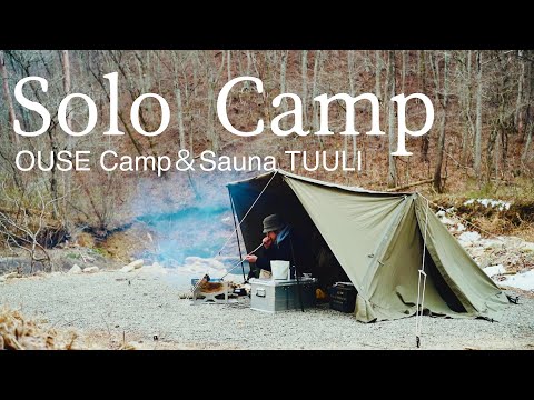 【ソロキャンプ 】砂利を敷いた綺麗なサイトで新しいスパイスを使い王道の肉を焼くソロベースEXでの無骨風キャンプ