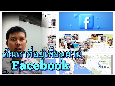 วีดีโอ: วิธีซ่อนข้อความที่คุณอ่านบน Facebook Messenger บนพีซีหรือ Mac