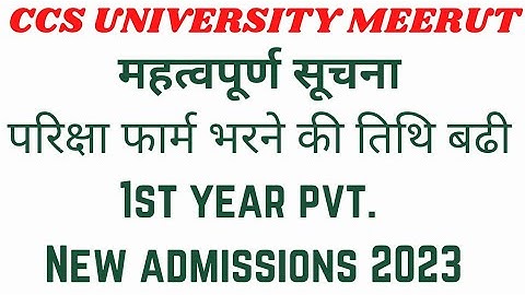 Ccs University | Date Extension Exam Form Yearly Main Exam-2023 (1st Year private New Admission)#ccs