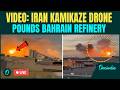 LIVE: Iran Drone Strike Hits Bahrain’s BAPCO Refinery; CHILLING Footage Shows Gulf Oil Site ABLAZE