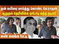 தன் உயிரை மாய்த்து கொண்ட கே.ராஜன்.. ஆறுதல் தெரிவிக்க ஓடோடி வந்த நடிகர்.. கண் கலங்க பேட்டி..