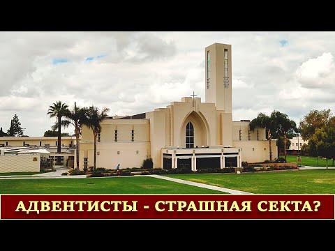 Video: Jesu li adventisti sedmog dana trinitarni?