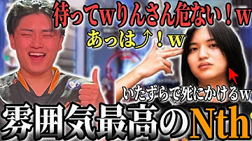 【スクリムまとめ】さつきんぐのいたずらで死にかけるりんさんｗｗｗ【さつき/さつきんぐ/Lykq/らいか/L1ng/切り抜き】