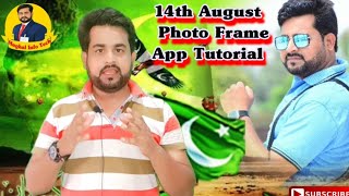 14th August Photo Frame Tutorial 2021 by Mughal Info Tech screenshot 3