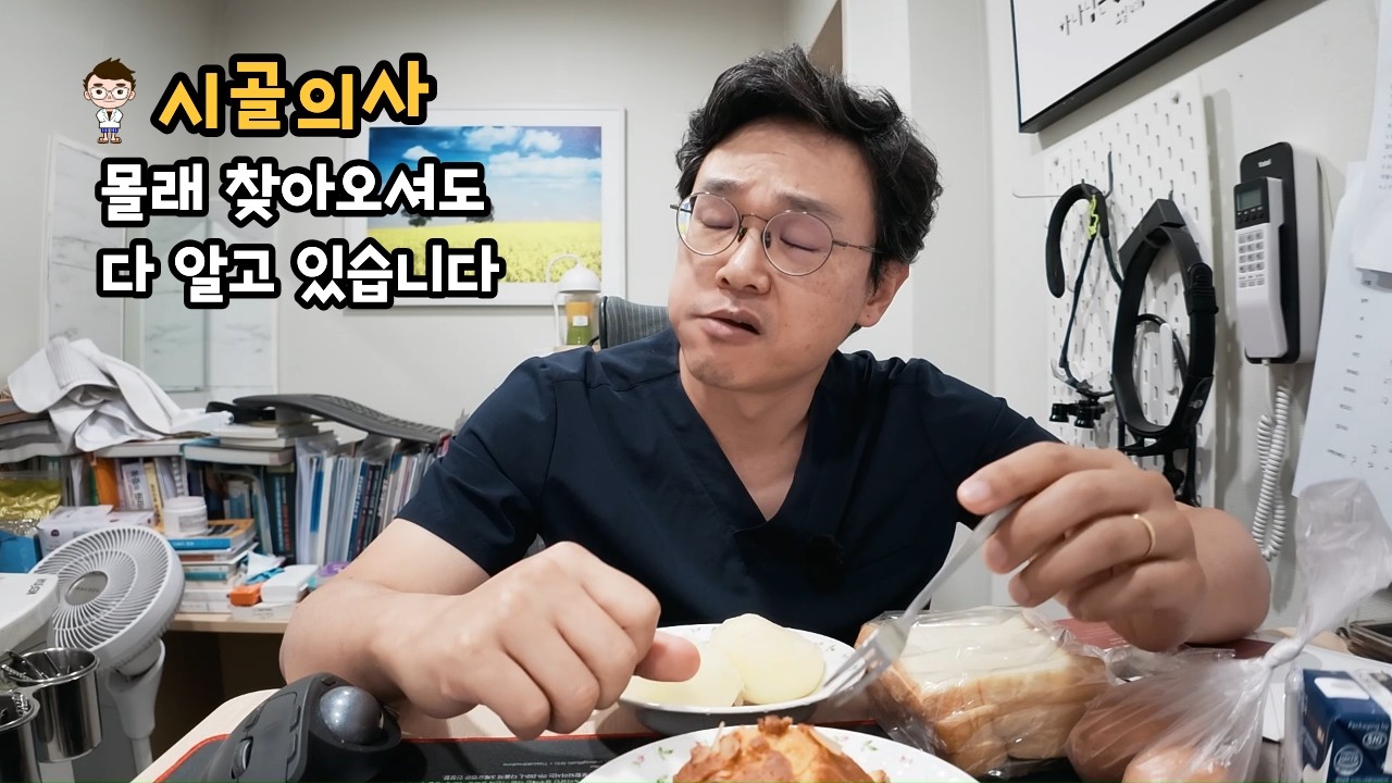 몰래 오셔도 다 알고 있습니다