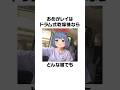 VTuberの服がしわしわになる理由 #shorts