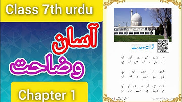 TARANA WAHADAT CLASS 7TH URDU EXPLANATION || JKBOSE CLASS 7TH URDU CHAPTER 1 EASY EXPLANATION