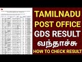 Indian post office result 2022 in tamil  post office gds result 2022 tamil how to check gds result