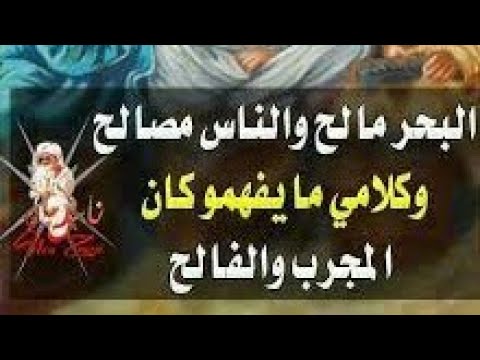 أقوال ناس زمان