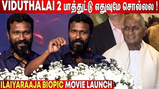 Raja சாரோட Magic😍 ! Vetrimaaran Ultimate Speech at Ilaiyaraaja Biopic Movie Launch