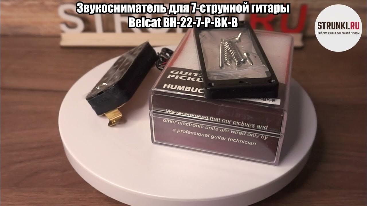 Звукосниматель магнитный для 7 струнной гитары, хамбакер, бриджевый ...